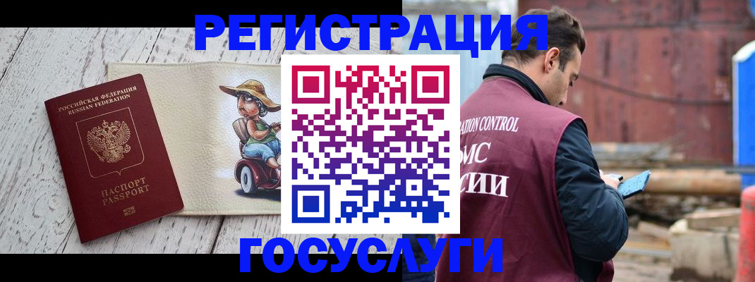 временная регистрация надежно в Киселёвске
