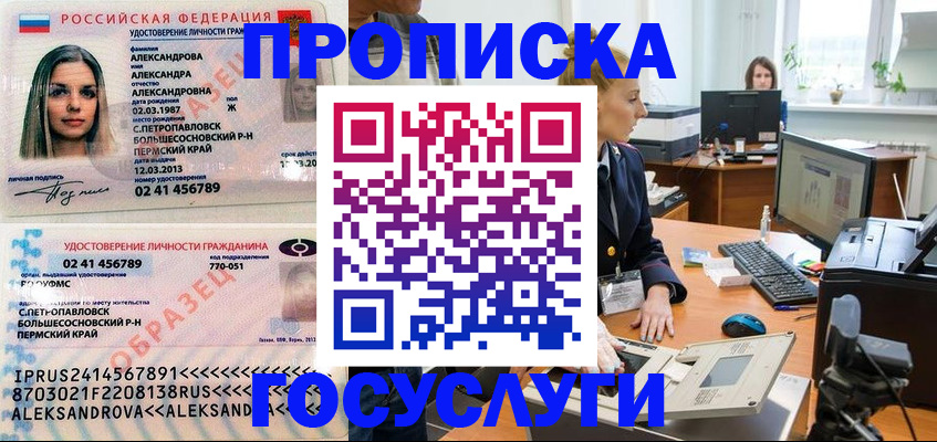 временная регистрация в квартире в Киселёвске
