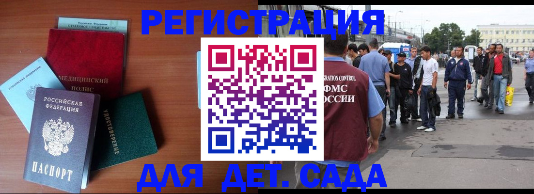 временная регистрация госуслуги в Киселёвске